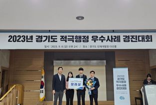 화성도시공사, 2023년 경기도 적극행정 우수사례 경진대회 장려상 수상