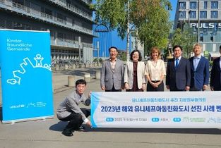 임병택 시흥시장, 유니세프 스위스 리히텐슈타인 위원회와 글로벌 아동친화도시 구축에 힘 모으기로