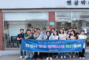 안성시 공직자 9월 '우수 혁신사례 투어'를 다녀오다