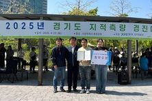 화성특례시, 경기도 지적측량 경진대회 최우수상 선정