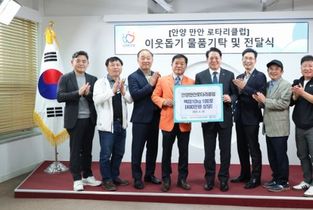 따뜻한 안양시, 가정의달 앞두고 기부 행렬…생활용품부터 정기성금 전달