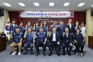 '의왕시 – 공무원노조' 2025년 단체교섭 상견례 개최