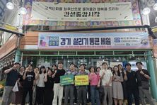 안성시 "전통시장 살리기, 우리가 먼저 간다!"