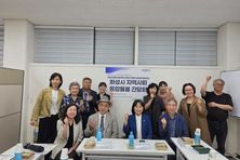 위영란 화성특례시의원, ‘지역사회 통합돌봄’ 유관기관 간담회 개최