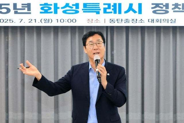 정명근 화성특례시장, 동탄권역부터 정책설명회 시민 소통 나서