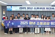 화성특례시, ‘2025년 청년 소통공감 워크숍’ 개최