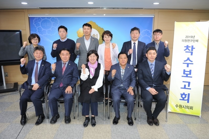 2019년 수원시의회 "수원시 노인 체육 연구회"가 세미나실에서 연구활동 착수보고회 후 단체 기념 촬영 모습 - 수원시의회 제공 -