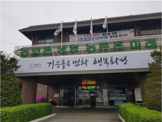 농업기술센터 전경