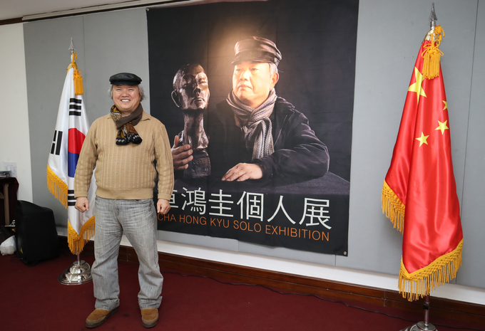 차홍규 작가