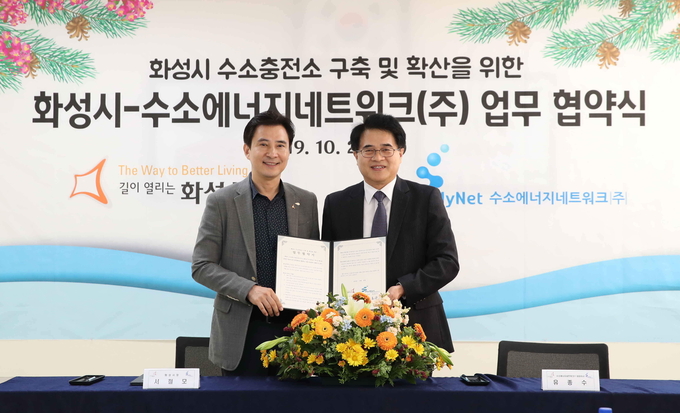 수소에너지네트워크 이미지
