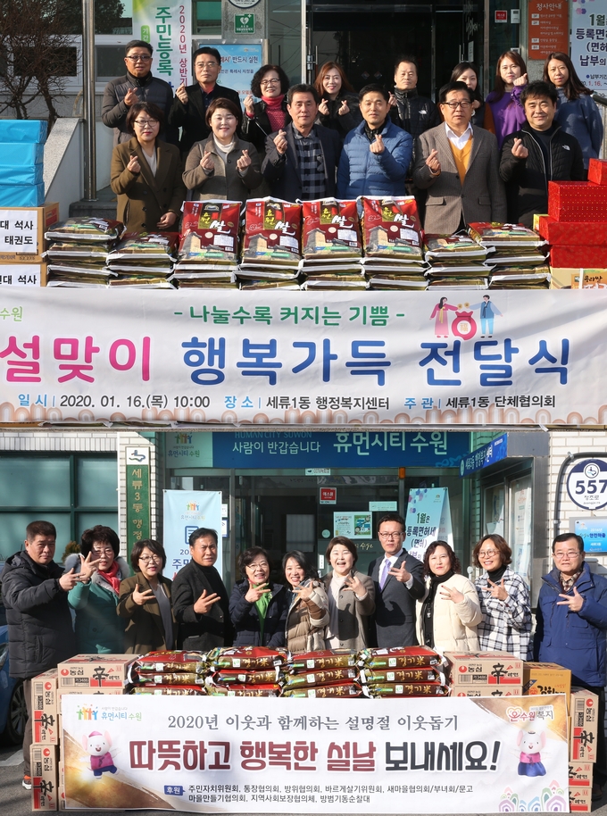 수원시의회 설맞이 이웃사랑 나눔 행사 참석 격려 하고 있는 모습