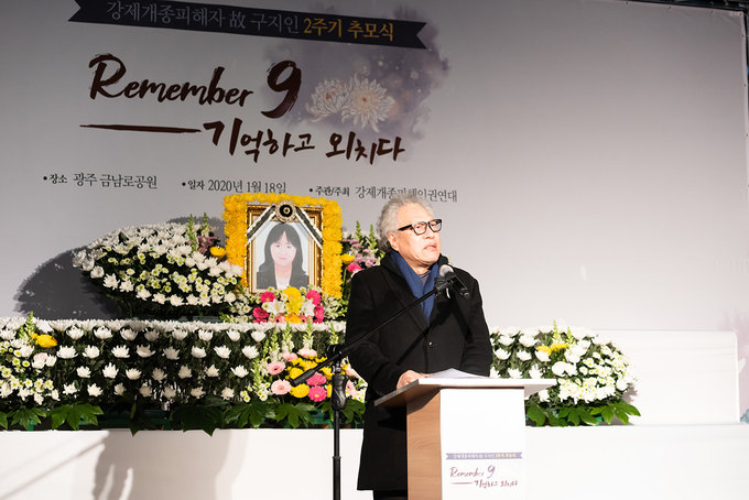 지난 18일 故 구지인 2주기 추모식에서 장계황 한국역사영토재단 이사장이 구지인의 추모를 애도하며 발언하고 있다..
