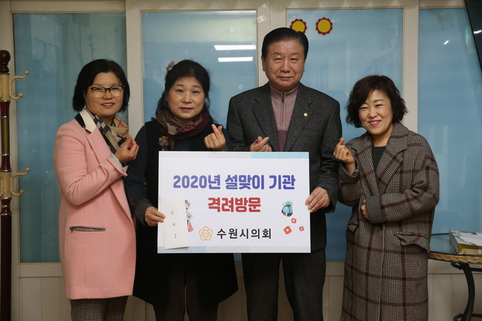 수원시의회 홍종수 부의장, 설맞이 사회복지시설 위문 방문 후 기념 촬영 모습