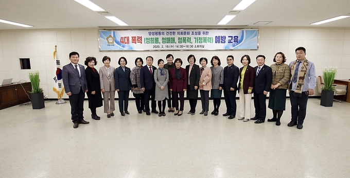안양시의회(의장 김선화)는 지난 19일 전체 의원과 사무국직원들을 대상으로 양성평등의 건전한 의회 문화조성을 위한 4대 폭력 예방 통합(의무)교육 실시 후 기념 사진