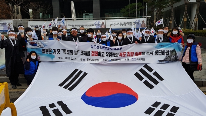독도향우회 규탄대회 모습