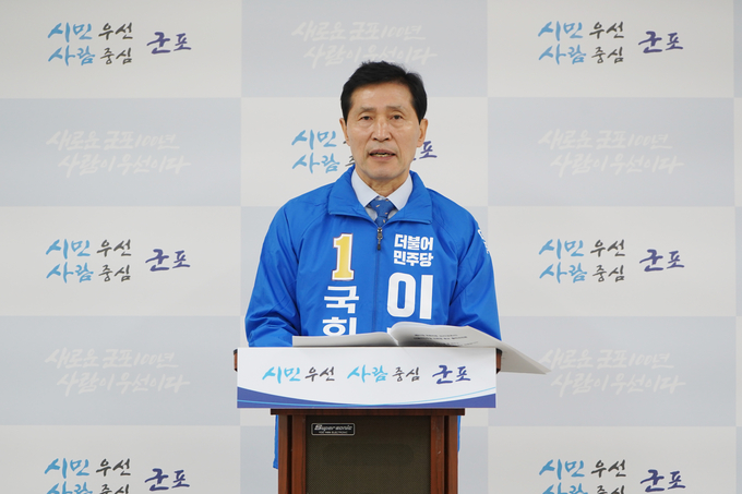 출마선언하는 이학영의원