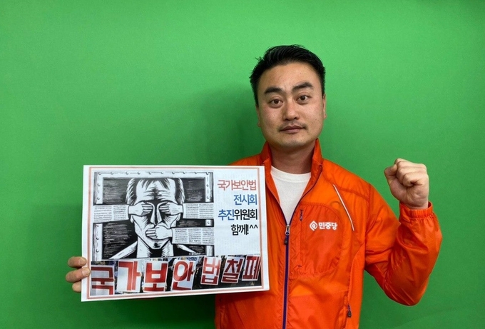 홍성규후보 보안법폐지를 알리는 모습