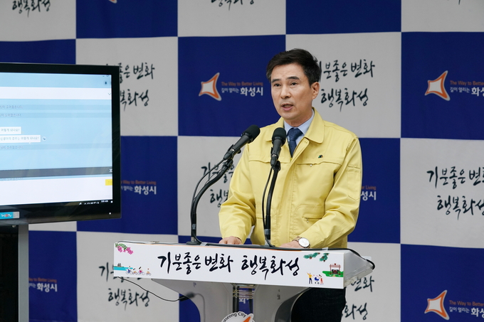 온라인 브리핑을 하고 있는 서철모 화성시장