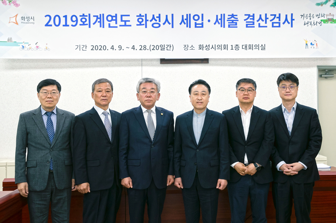 화성시의회, 2019 회계연도 결산검사위원 위촉장 수여 하는 모습