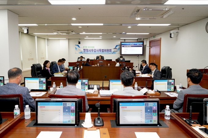 .오산시의회 행정사무감사 하는 모습