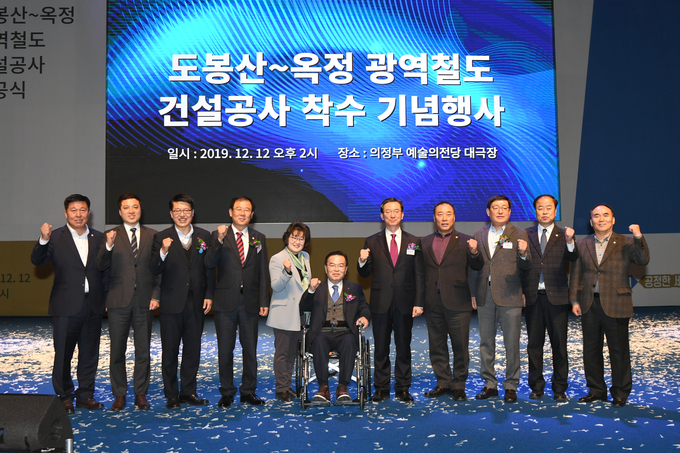 서울 도봉산에서 양주시 옥정신도시 ,전철7호선 착수 기념행사 후 기념 사진