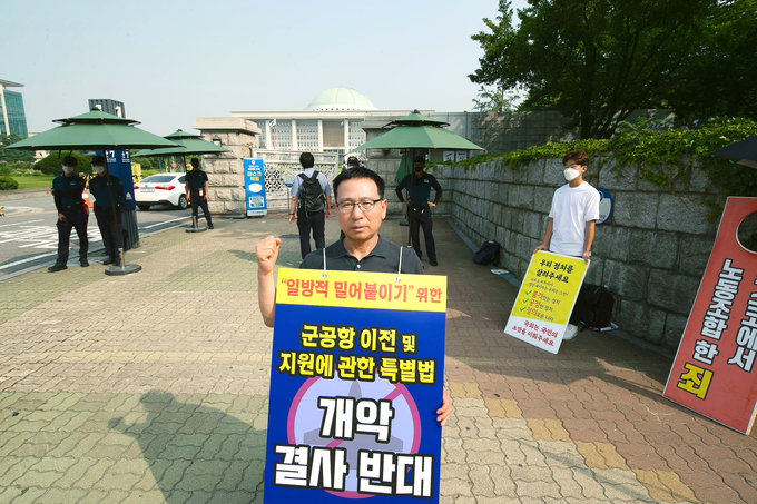 국회 앞 1인 시위에 나선 정흥범 의원 모습