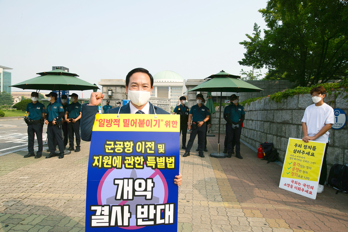 국회 앞 1인 시위에 나선 원유민 의장 모습