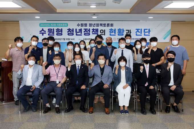 수원시의회 청년정책토론회 개최하여 수원형 청년정책 진단 " 의정 토론회" 개최 후 단체 기념 사진