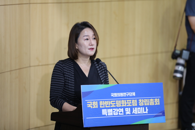 연구책임의원으로 선임된 이재정의원이 「국회 한반도평화포럼」 출범식“에서 인사말을 하고 있는 모습