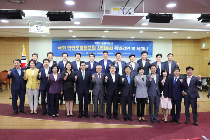 “국회의원연구단체, 「국회 한반도평화포럼」 출범식“ 후 단체 기념 사진