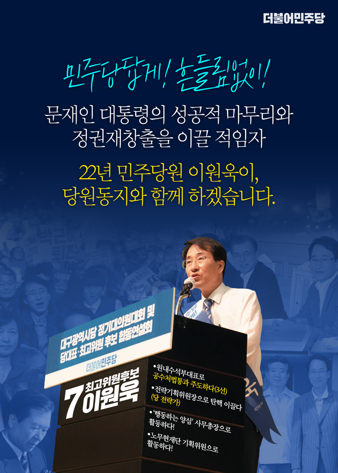 이원욱 “미통당 종부세 납부대상자 마치 서민인양 국민 호도해”