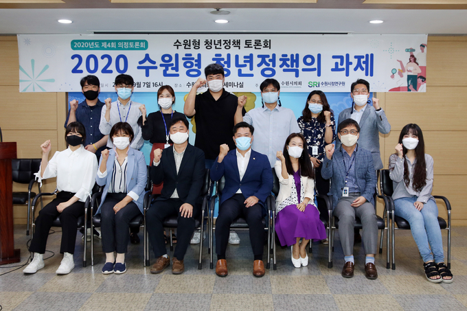 수원시의회 수원형 청년정책토론회 개최 후 단체 기념 사진