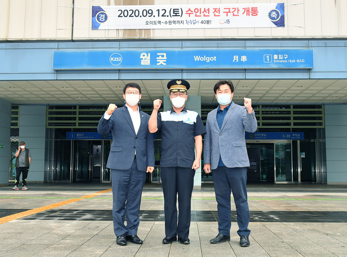수인선 전 구간 개통 첫 날 방문한 임병택시장과 박춘호 시흥시의장