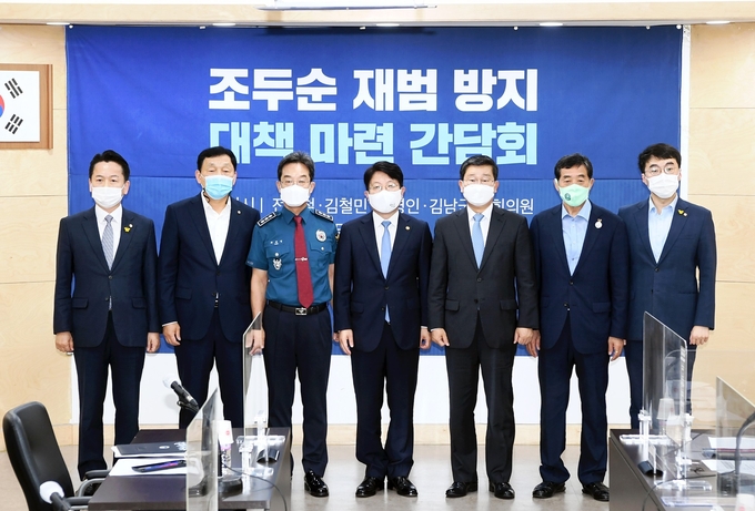 조두순 재범 방지 대책 마련 간담회 가진 , 윤화섭안산시장, 안산지역 국회의원, 고기영 법무부차관 ·최해영 경기남부지방경찰청장 모습