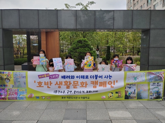평생학습마을학교 비대면 프로그램 운영