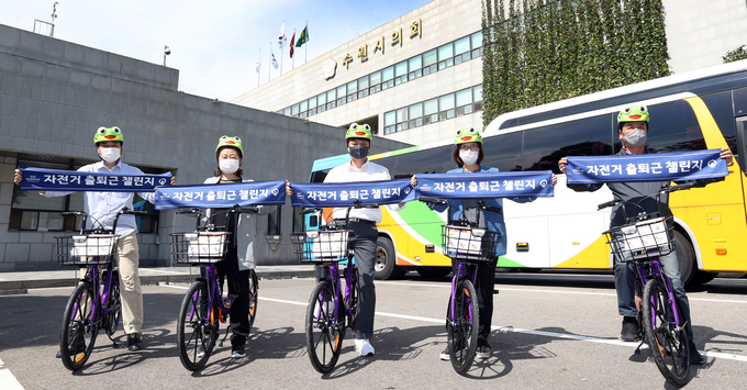 수원시의회, 자전거 출퇴근 챌린지 참여 홍보 , 가운데 조석환의장 모습