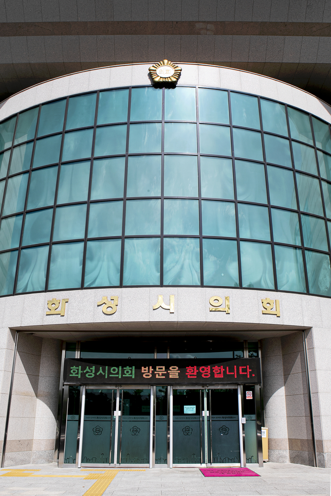 화성시의회 전경 사진