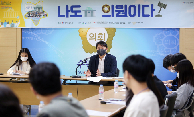 수원시의회 조석환 의장 지난 26일 수원시의회 세미나실에서 열린 수원경기꿈의학교 ‘수원청소년의회, 나도 의원이다’에 참여한 수원청소년의원 20여 명과 함께하는 시간 가졌다.