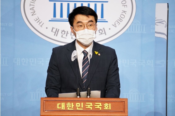 김남국의원 기자회견 모습