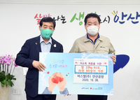 직원들 봉급 끝전 나누기 사업통해 후원품 기증해