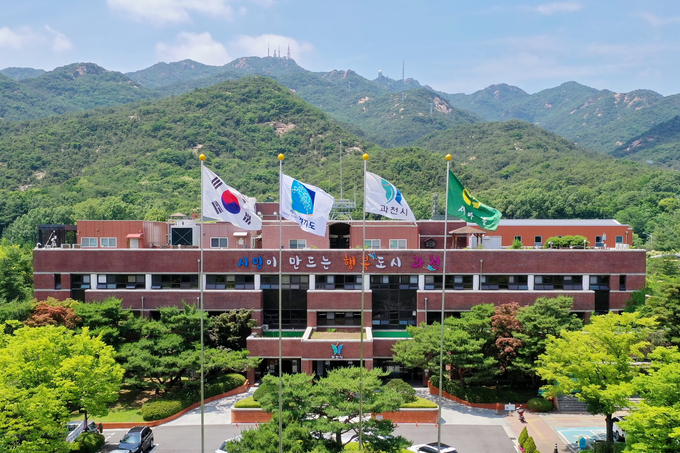 과천시청 전경 사진