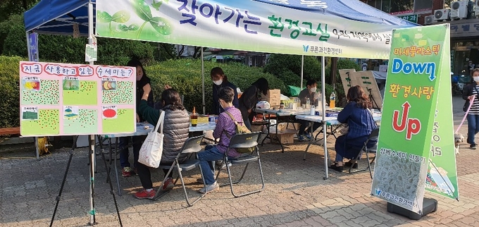 과천시 찾아가는 환경교실 사진