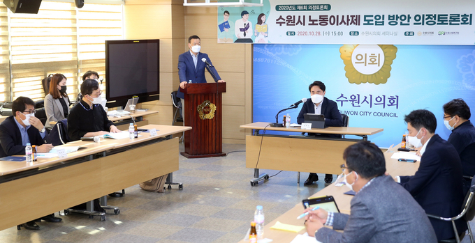 수원시의회, 노동이사제 도입방안 의정토론회 모습