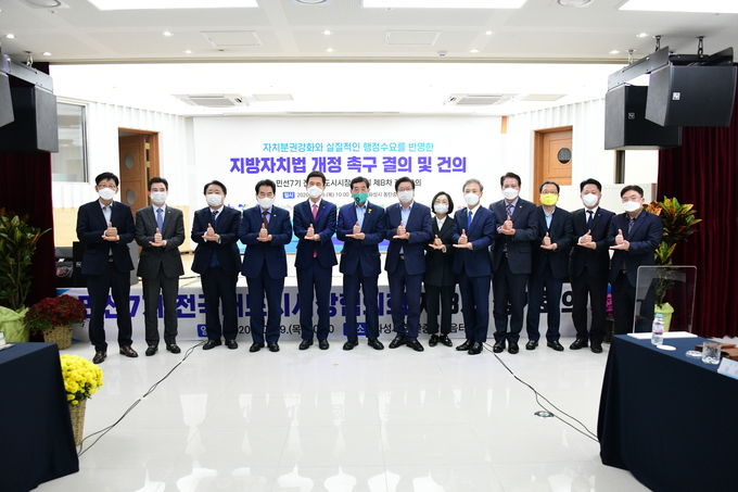 윤화섭 안산시장이 29일 화성시 동탄중앙이음터에서 열린 전국대도시시장협의회 제8차 정기회의에서 참석자들과 기념촬영 모습