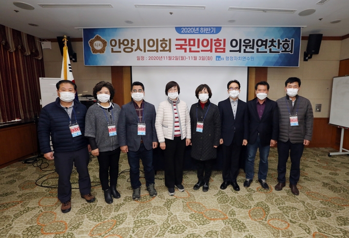 안양시의회 국민의힘 연찬회 후 기념사진