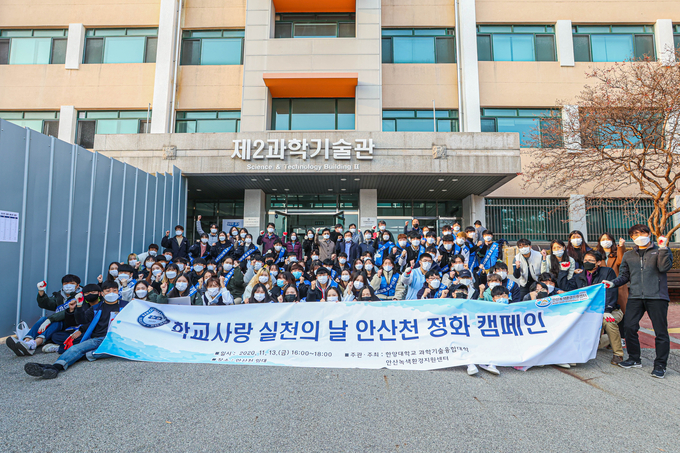 안산녹색환경지원센터·한양대, 안산천 환경정화 캠페인 후 단체 기념 사진