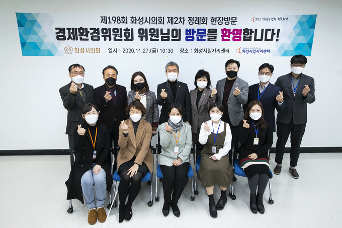화성시의회 경제환경위원회, 화성그린환경센터 현장방문 후 기념 사진 -