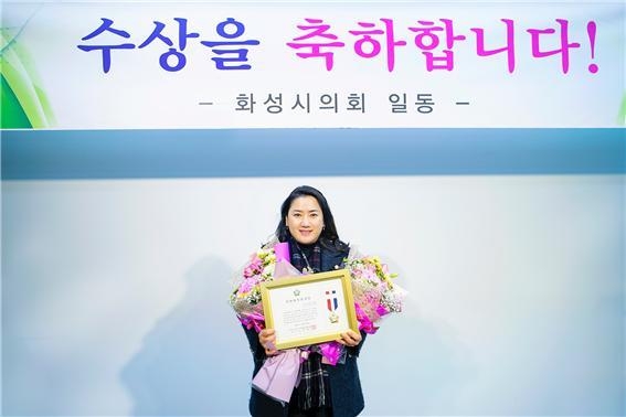 전국시․군자치구의회의장협의회에서 수여하는 지방의정봉사대상을 수상한,이은진 의원 모습