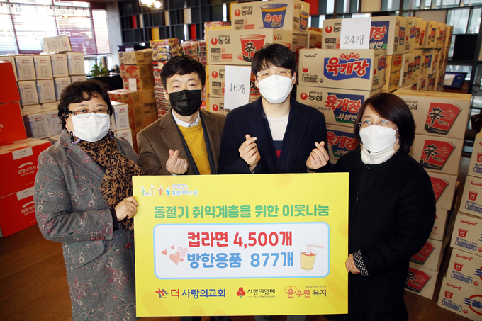 더사랑의 교회, 수원시에 기부물품 전달 모습