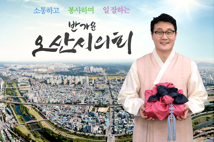 2021년 신년사(장인수 의장 사진)